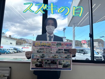 ＼スズキの日開催／